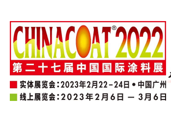 见证腾飞，湖南草莓APP下载正版颜料参展2023年第二十七届中国国际涂料展